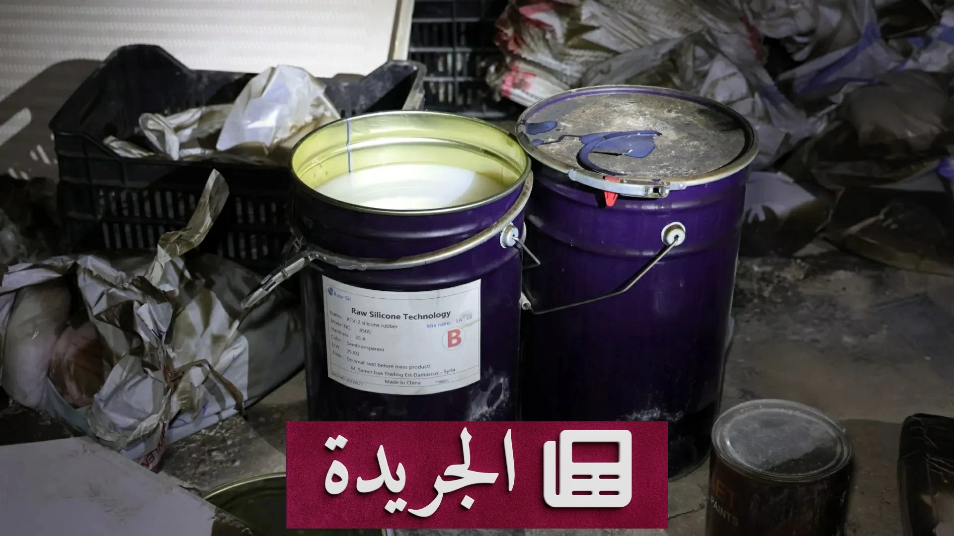 منظمة حظر الأسلحة الكيميائية تتسلم 34 صندوقاً من وثائق النظام السوري - آخر أخبار الجريدة