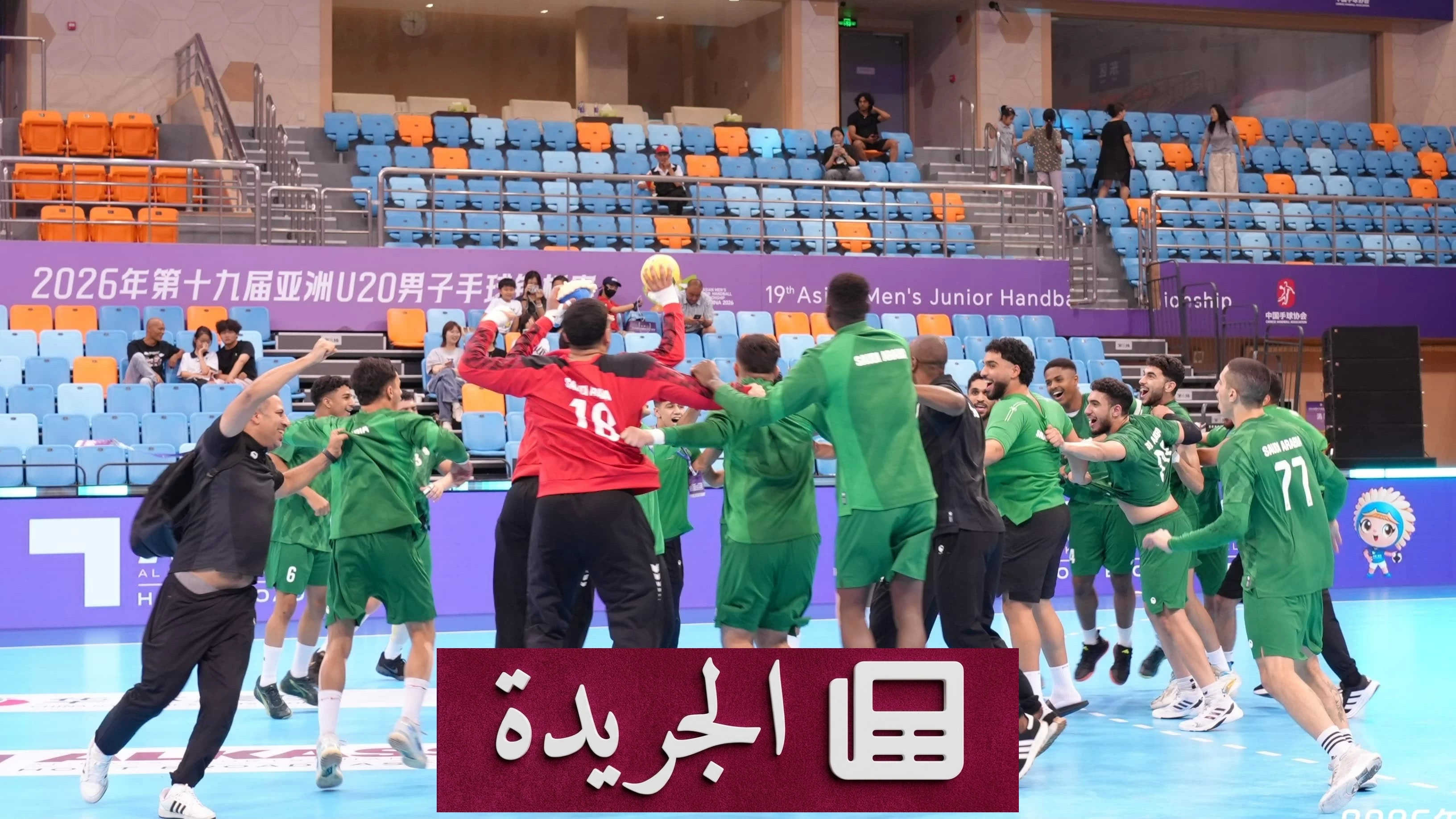 منتخب السعودية لكرة اليد يتأهل إلى مونديال الشباب للمرة السادسة - آخر الأخبار - الجريدة