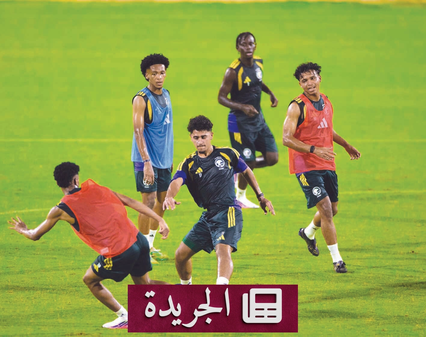 منتخب تحت 20 عامًا ينطلق في معسكره الإعدادي استعدادًا لتصفيات كأس آسيا 2027 - آخر الأخبار - الجريدة
