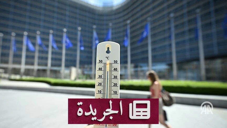 موجة الحر في بلجيكا تخلف 1222 وفاة وتثير صراعاً سياسياً حاداً - آخر الأخبار - الجريدة