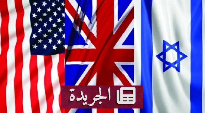 موقف واشنطن من العقوبات البريطانية على المستوطنات الإسرائيلية - آخر الأخبار - الجريدة