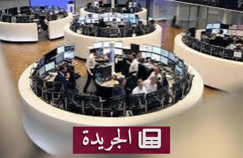 مؤشرات الأسهم الأوروبية تبدأ تعاملاتها على أداء متباين اليوم - آخر أخبار الجريدة