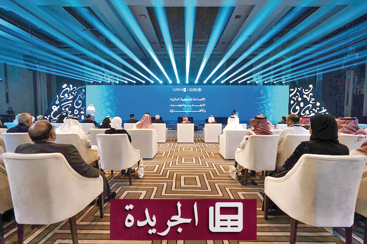 مؤتمر عالمي يناقش أوجه التداخل بين اللغة العربية والثقافة - آخر الأخبار - الجريدة