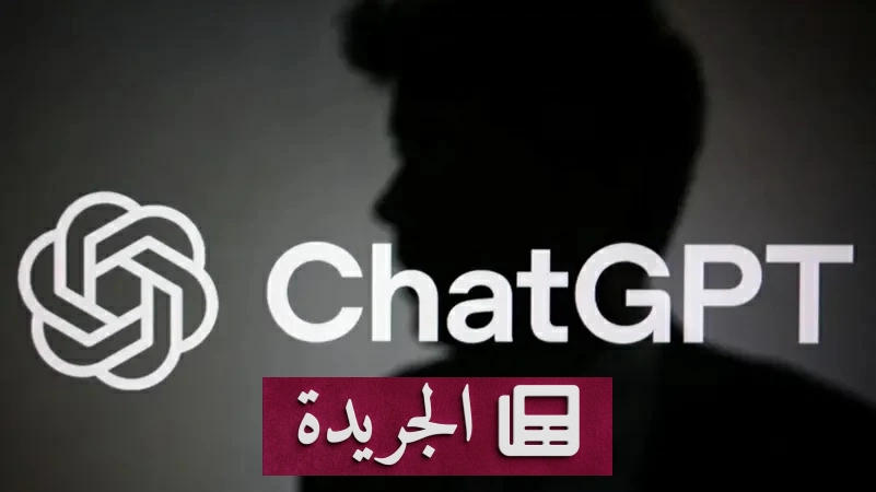 مراهق أمريكي يستعين بـChatGPT لارتكاب مذبحة أسرية مروعة - آخر أخبار الجريدة