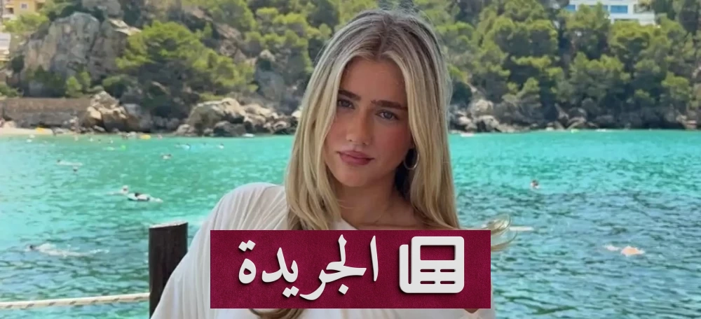 مراهقة أسترالية تبني إمبراطورية أزياء من غرفة نومها وتدخل قائمة فوربس - آخر الأخبار - الجريدة