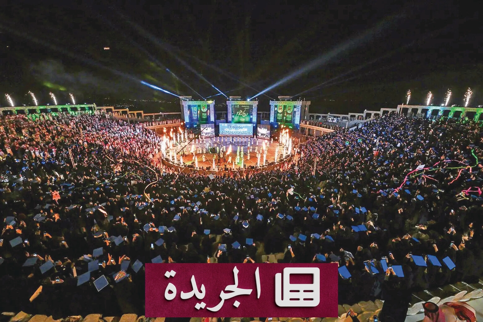 مراوة مسرح مفتوح يجمع بين التراث والحداثة في الباحة - آخر الأخبار - الجريدة