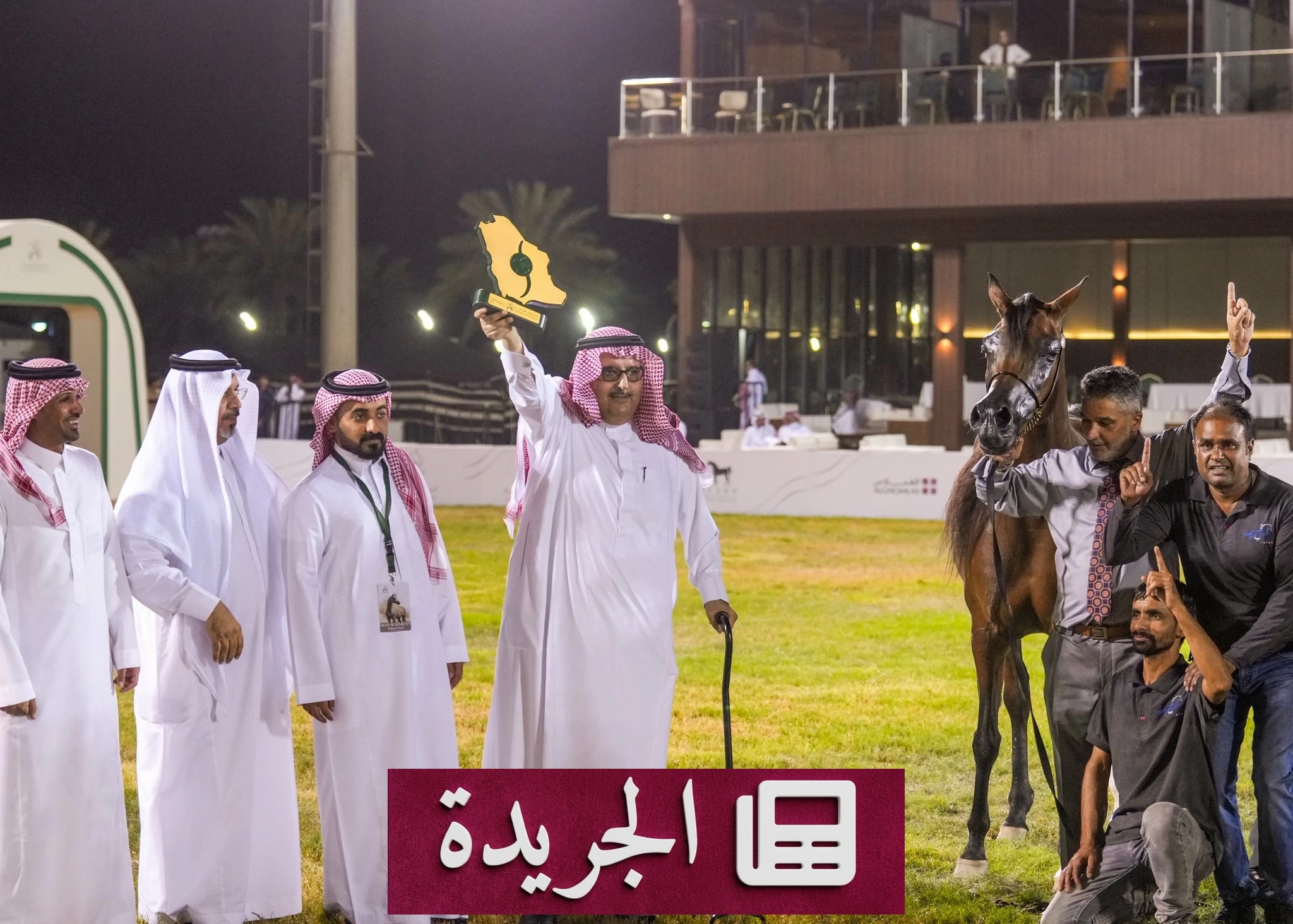 مربط عذبه يتوج ببطولة جمال الخيل العربية الأصيلة 2026 - آخر الأخبار - الجريدة