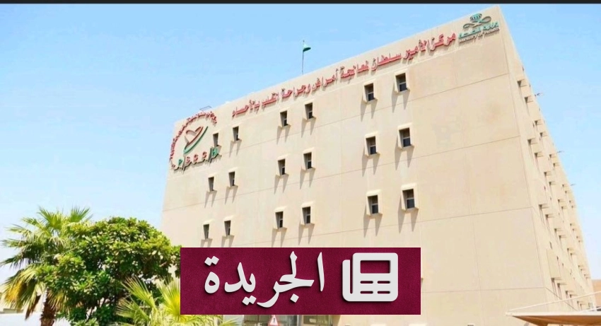 مركز الأمير سلطان بالأحساء يحقق إنجازاً طبياً منقذاً لحياة مريض - أخبار أونلاين