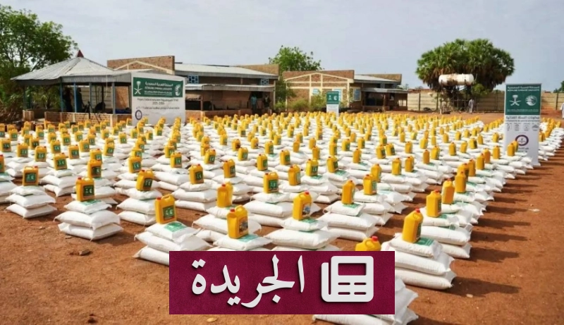 مركز الملك سلمان للإغاثة يواصل جهوده الإنسانية عالمياً - آخر أخبار الجريدة