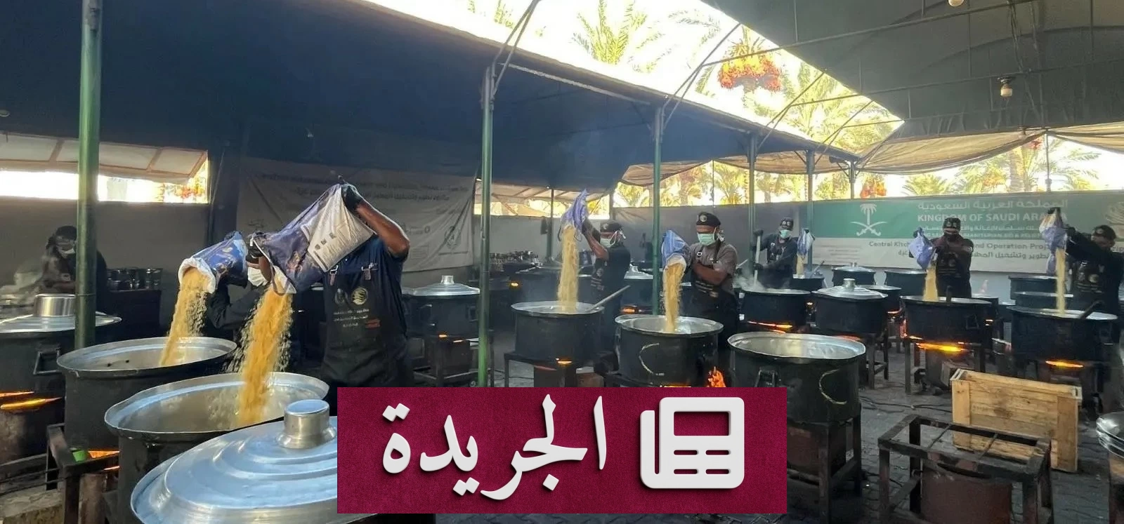 مركز الملك سلمان للإغاثة يوزع 25 ألف وجبة ساخنة بغزة - آخر أخبار الجريدة