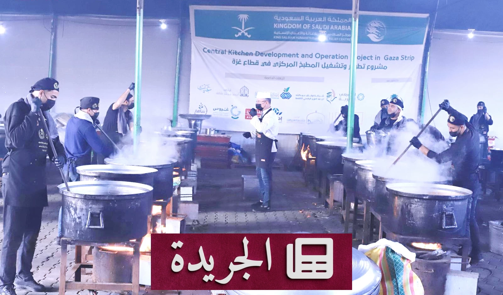 مركز الملك سلمان للإغاثة يوزع 25 ألف وجبة ساخنة للأسر الفقيرة بغزة - أخبار أونلاين