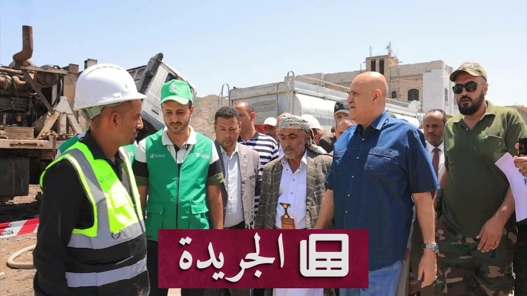 مركز الملك سلمان يدشن مشاريع حيوية لإنهاء أزمة المياه والطاقة في اليمن - آخر الأخبار - الجريدة