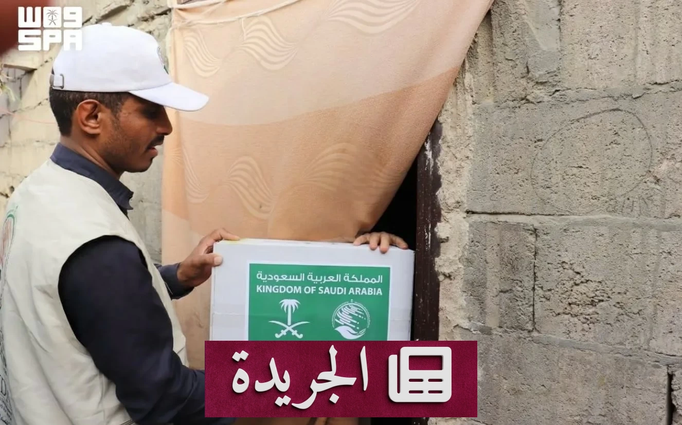 مركز الملك سلمان يوزع 2000 كرتون تمر على الأسر المحتاجة في مأرب - آخر الأخبار - الجريدة