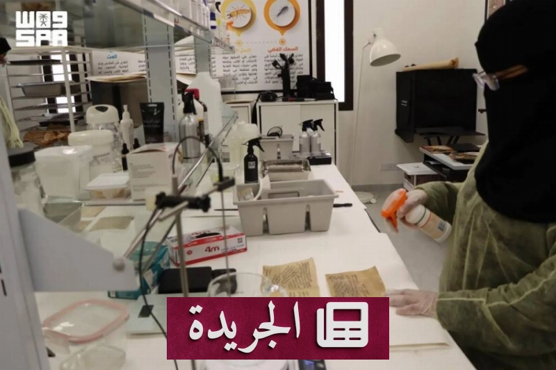 مركز الترميم في مكتبة الملك عبدالعزيز ينفذ إجراءات تعقيم دقيقة لحماية التراث - آخر أخبار الجريدة