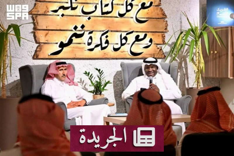 مساء ثقافي يتناول تأثير الذكاء الاصطناعي على الكتابة المسرحية - آخر الأخبار - الجريدة