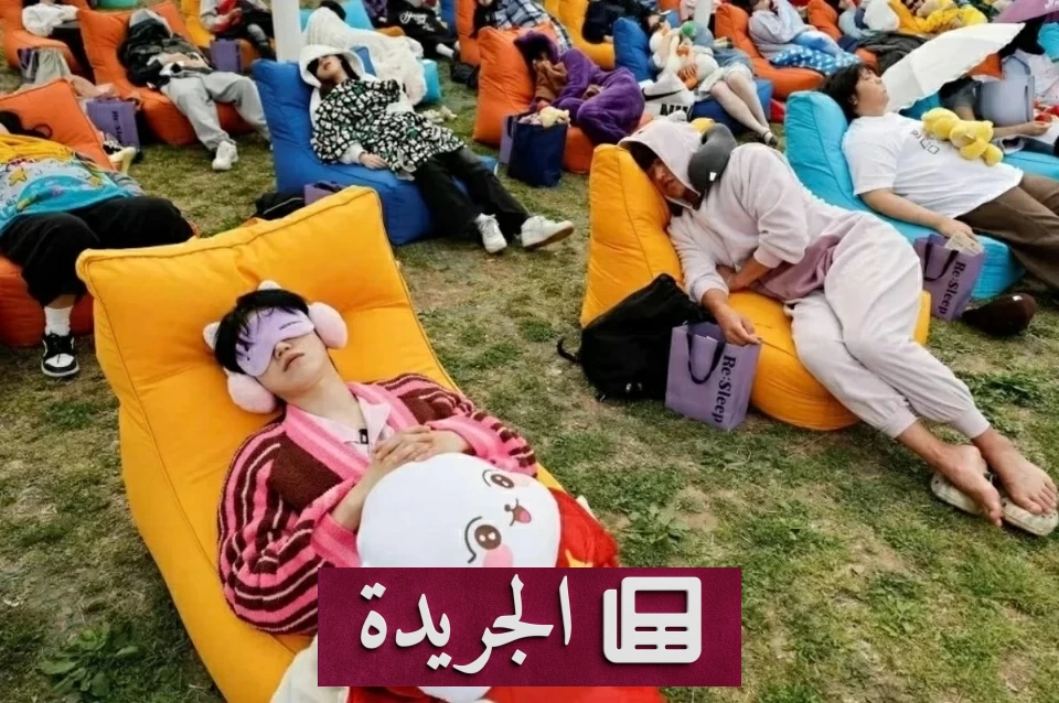 مسابقة يابانية فريدة: 15 ألف دولار لمن ينام 90 دقيقة فقط - آخر الأخبار - الجريدة