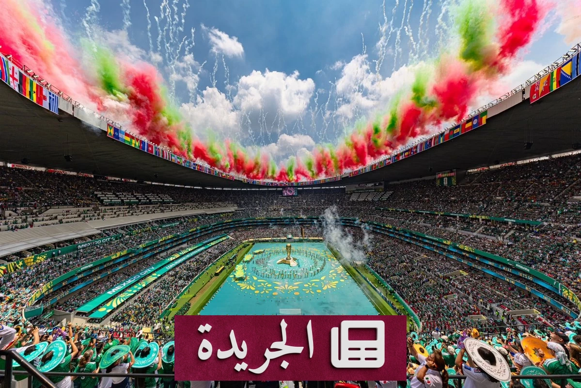 مشجع مكسيكي يخدع أمن مونديال 2026 داخل ملعب أزتيكا - آخر الأخبار - الجريدة