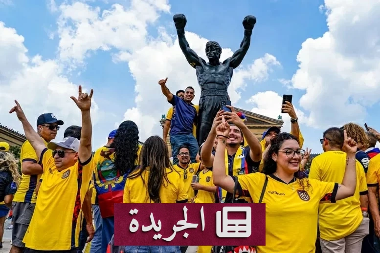 مشجعو البرازيل يستغلون «لعنة موفا» ضد الأرجنتين في فيلادلفيا - آخر الأخبار - الجريدة