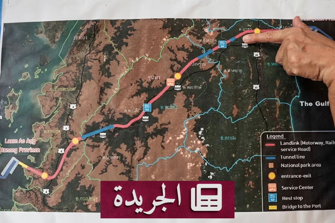 مشروع الجسر البري التايلندي.. رهان اقتصادي أم مخاطرة بيئية - آخر الأخبار - الجريدة