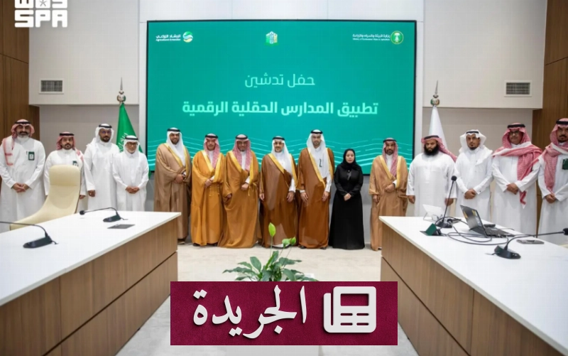 مشروع وطني لتعزيز الأمن الغذائي عبر التعليم والتكنولوجيا - آخر أخبار الجريدة