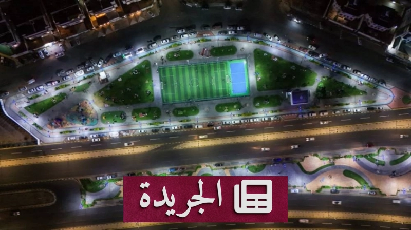 مشروعات الأنسنة في الطائف تدعم الاقتصاد المحلي وتجذب الاستثمار - آخر الأخبار - الجريدة
