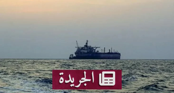 مسلحون صوماليون يستولون على سفينة قبالة سواحل اليمن - آخر الأخبار - الجريدة