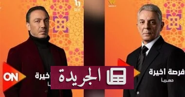 **مسلسل "فرصة أخيرة": دروس في المواجهة الواعية بين الأب والابن** - أخبار أونلاين
