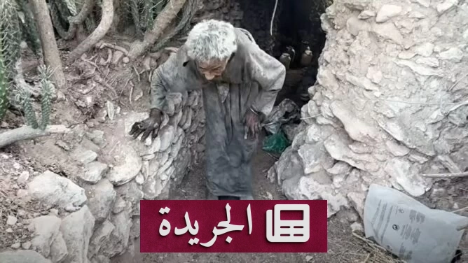 مسنة مغربية ترفض مغادرة كهفها despite جهود السلطات لإنقاذها - آخر الأخبار - الجريدة