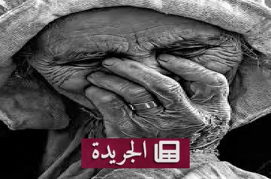 مسنة مصرية تطلب عدم سجن ابنها بعد اعتداءه عليها وطرده لها من منزلها - آخر الأخبار - الجريدة