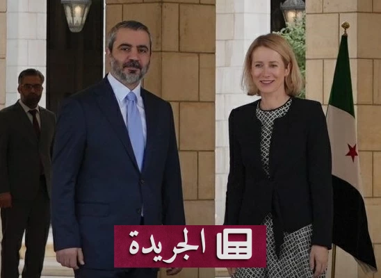 مسؤولة أوروبية في دمشق: استقرار سوريا أمن لأوروبا - آخر الأخبار - الجريدة