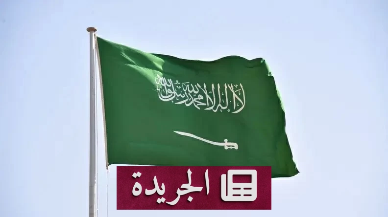 مسؤول سعودي ينفي وجود محادثات مع الحوثيين في مسقط - آخر الأخبار - الجريدة