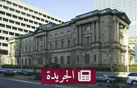 مسؤول سابق يحذر من ضرورة رفع الفائدة اليابانية لتجاوز 2% - آخر الأخبار - الجريدة