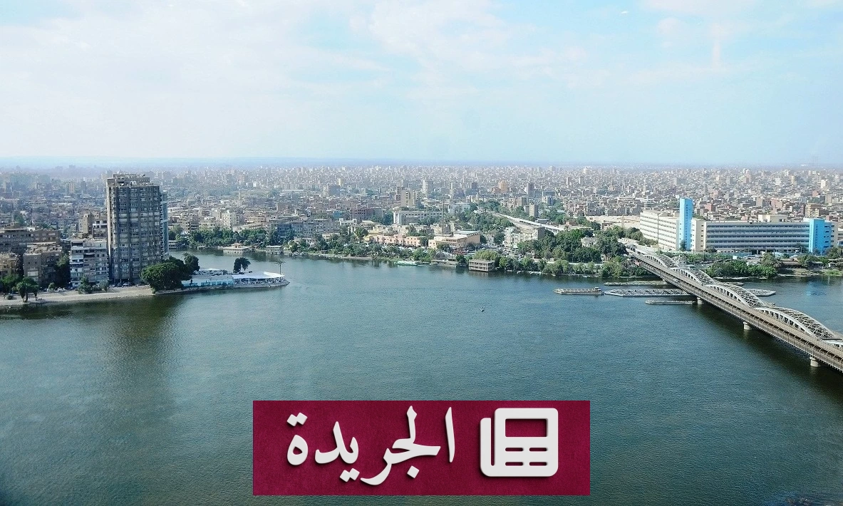 مصر تعاني من فقر مائي حاد بنصيب الفرد 470 متراً مكعباً سنوياً - آخر الأخبار - الجريدة