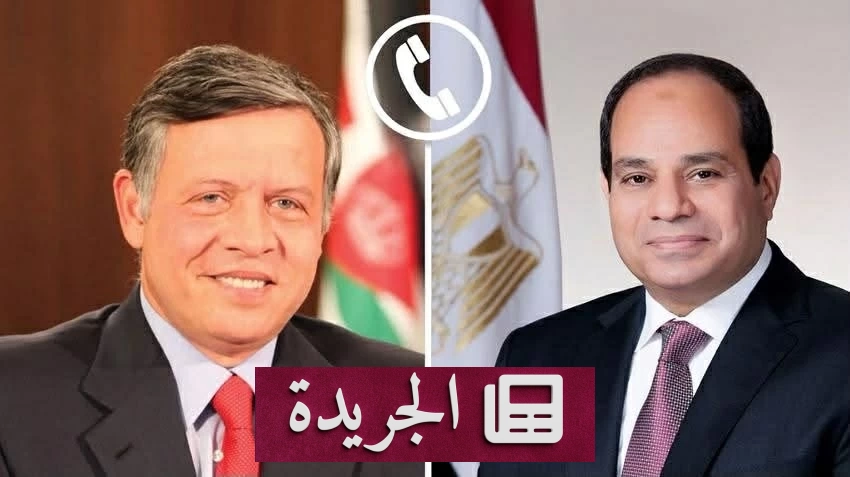 مصر تدين الاعتداءات الإيرانية على الأردن وتؤكد دعمها الكامل للمملكة - آخر الأخبار - الجريدة