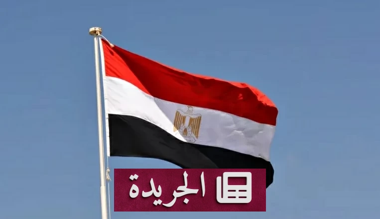 مصر تدين بشدة الاعتداءات الإيرانية على دول الخليج - آخر الأخبار - الجريدة