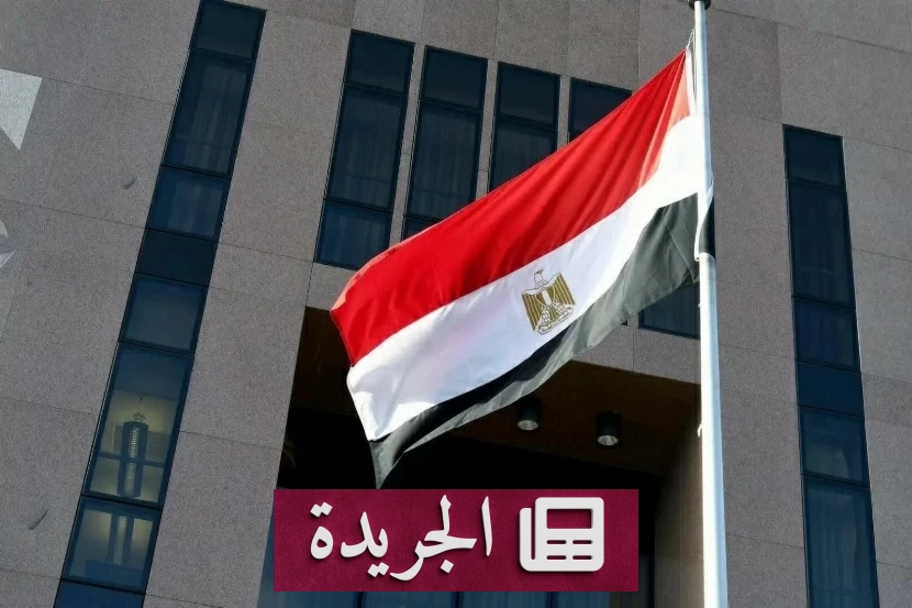 مصر تدين بشدة استهداف خط أنابيب في الرياض والمدينة المنورة - آخر الأخبار - الجريدة