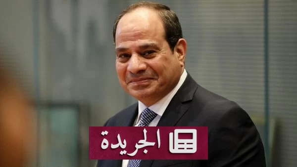 مصر تشارك للمرة الثانية في قمة الدول السبع الكبرى بإيفيان الفرنسية - آخر الأخبار - الجريدة