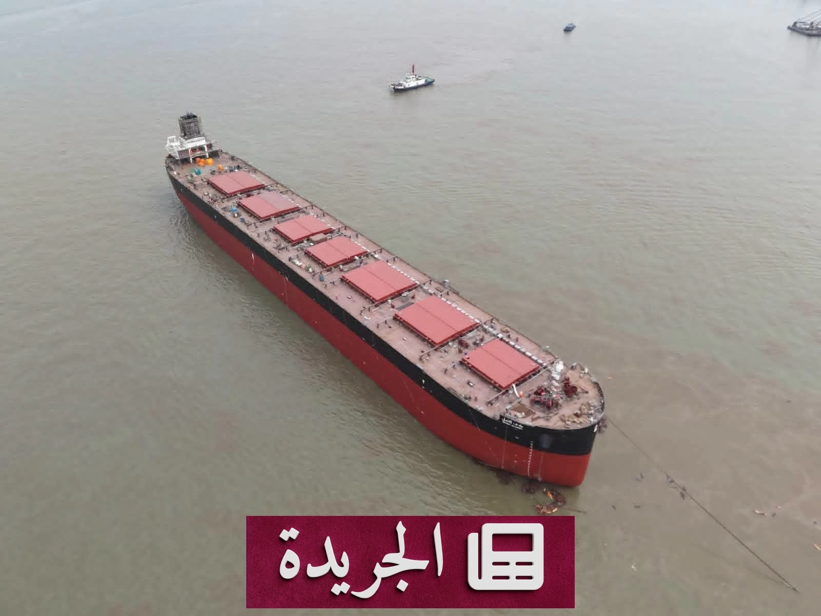مصر تتوسع في بناء أسطولها البحري بتعاون صيني واسع - آخر الأخبار - الجريدة