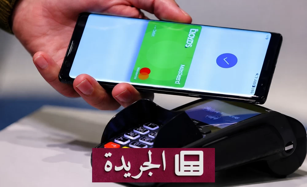 مصرف سورية المركزي يطلق نظاماً متطوراً للدفع الإلكتروني - آخر الأخبار - الجريدة