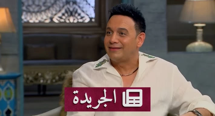 الفنان مصطفى قمر أثناء حديثه عن تجربته السينمائية وعلاقته بعمرو دياب وأعماله الفنية الجديدة