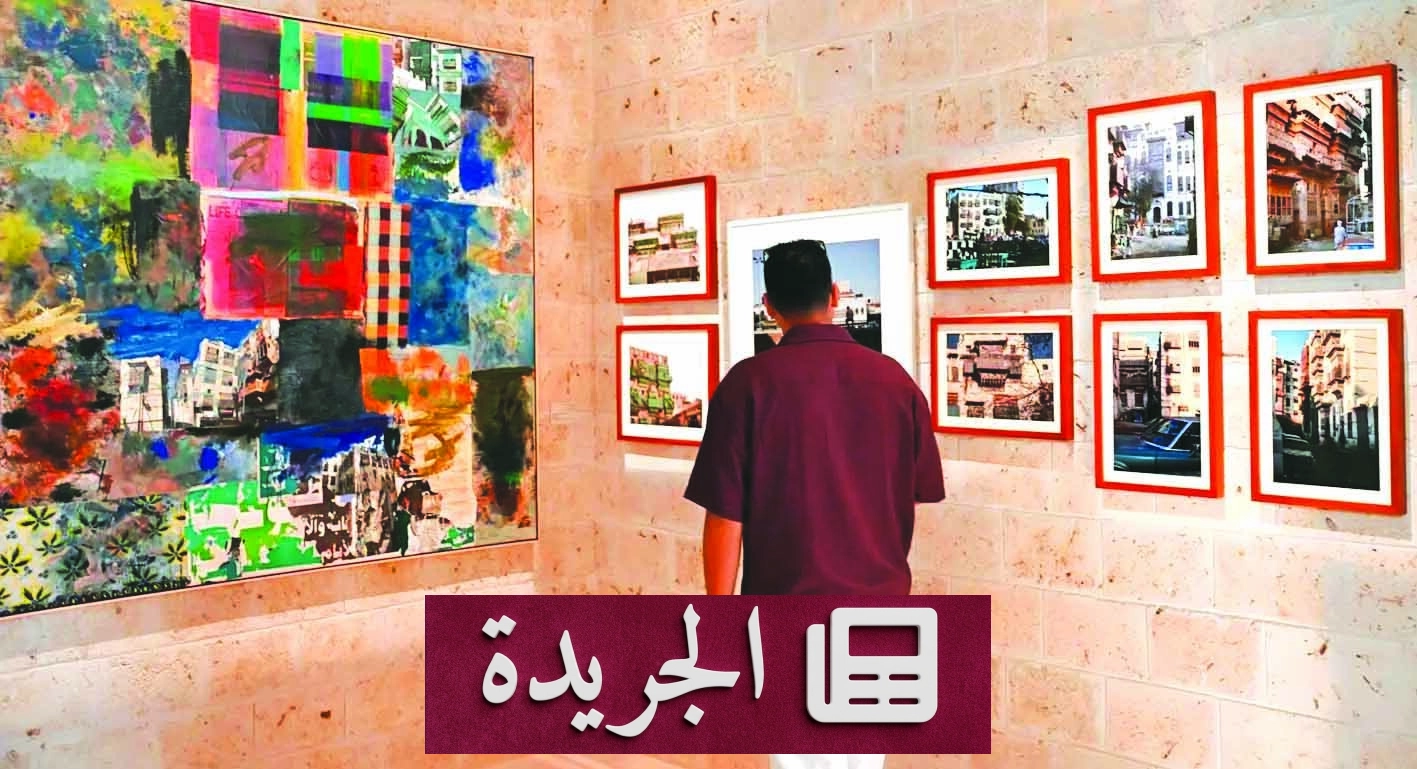 متحف البحر الأحمر في جدة يستقبل زواره بشهر أغسطس المليء بالإبداع والاكتشاف - آخر الأخبار - الجريدة