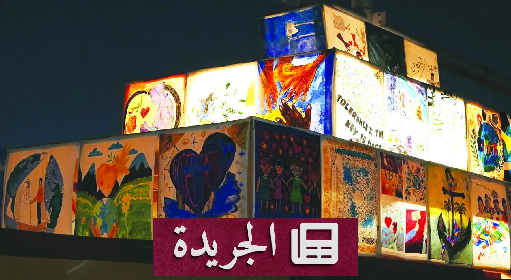 متحف البحر الأحمر يضيء جدة التاريخية ببرنامج يونيو الثقافي - آخر الأخبار - الجريدة