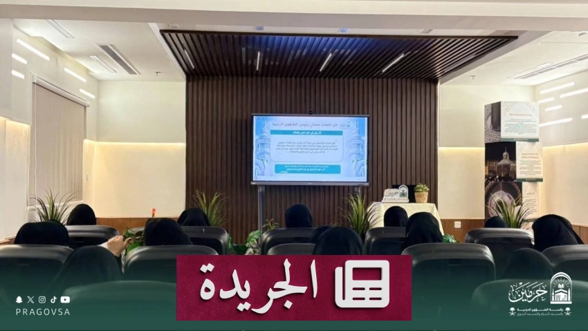 متحف الخرمة يروي حكايا الملك عبدالعزيز بثراء تراثي - آخر الأخبار - الجريدة
