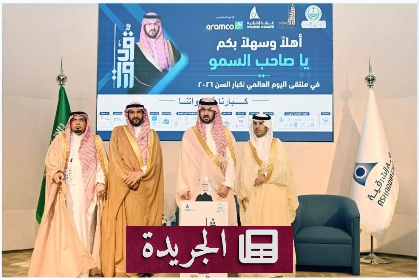 مذكرة تفاهم بين هيئة المهندسين وموانئ السعودية لتعزيز التعاون الهندسي - آخر أخبار الجريدة