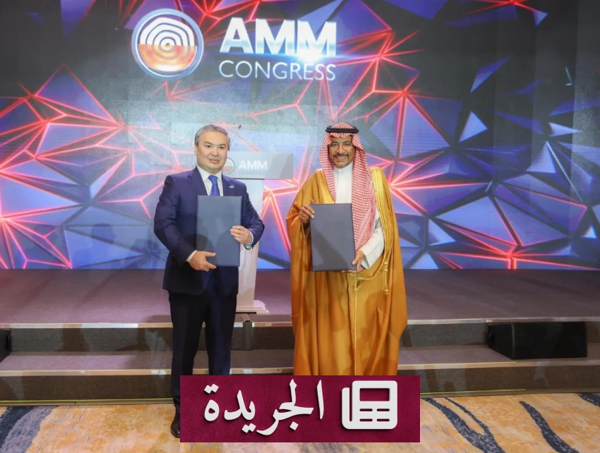 مذكرة تفاهم سعودية كازاخستانية لتعزيز التعاون الصناعي - آخر الأخبار - الجريدة