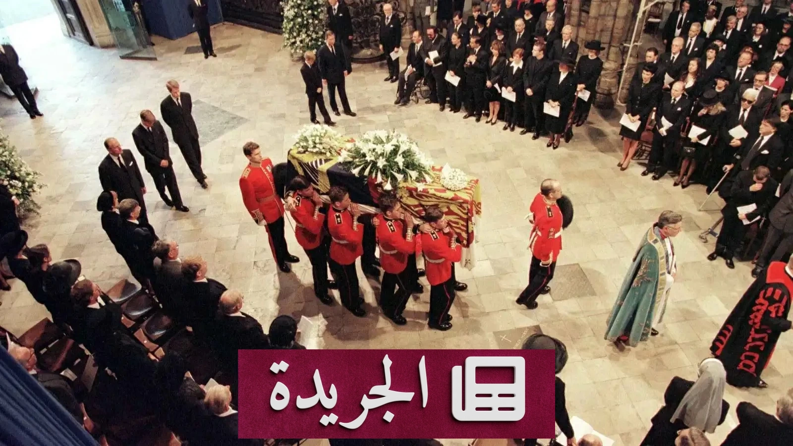 مذكرات شقيق ديانا تثير جدلًا في قصر بكنغهام - آخر الأخبار - الجريدة