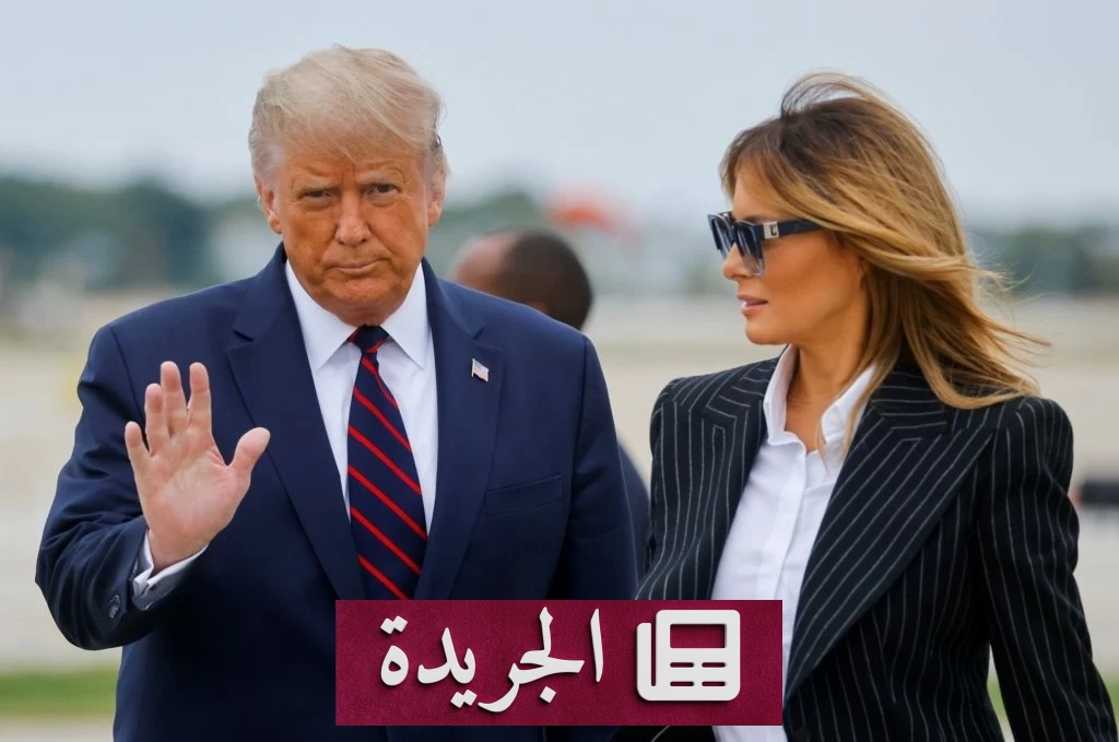 ميلانيا ترمب تسمح لوسائل إعلام محظورة بتغطية فعالياتها في نيويورك - آخر أخبار الجريدة