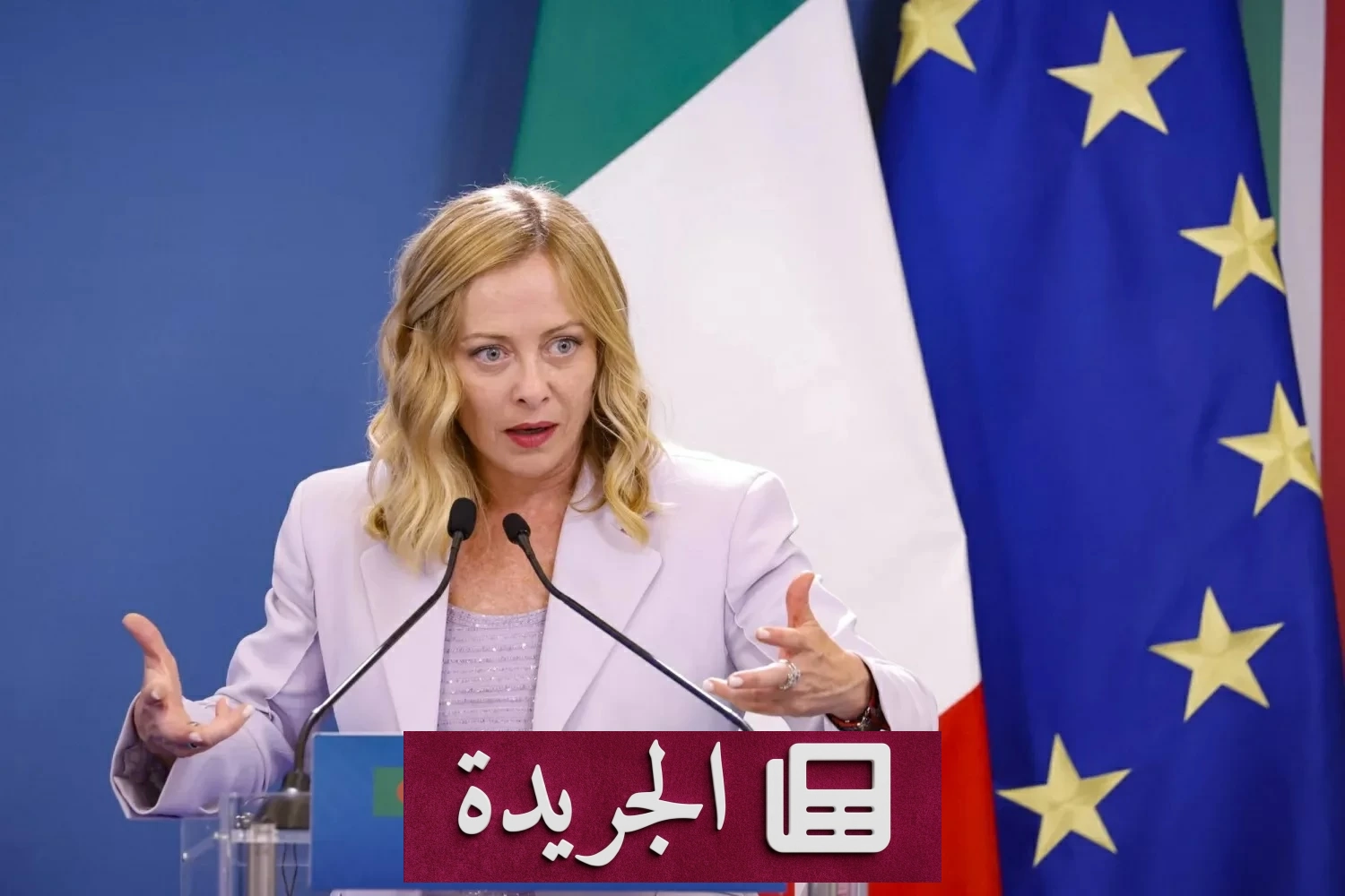 ميلوني تحذر من تشديد العقوبات الأوروبية على إيران في حال رفضها التفاوض - آخر أخبار الجريدة