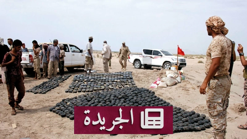 ميون تحذر من كارثة إنسانية بسبب الألغام في اليمن - أخبار أونلاين