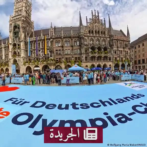 ميونيخ تعود مجدداً للمنافسة على استضافة الأولمبياد بعد فشل سابق - آخر الأخبار - الجريدة